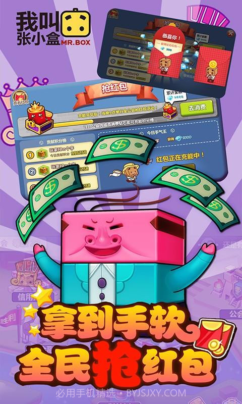 我叫张三盒截图3