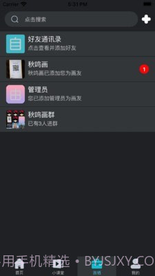 自由画截图1 自由画截图1