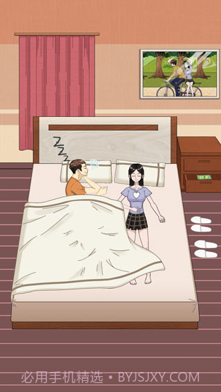 拆散情侣大作战5截图1