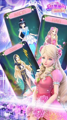 叶罗丽花园梦截图5