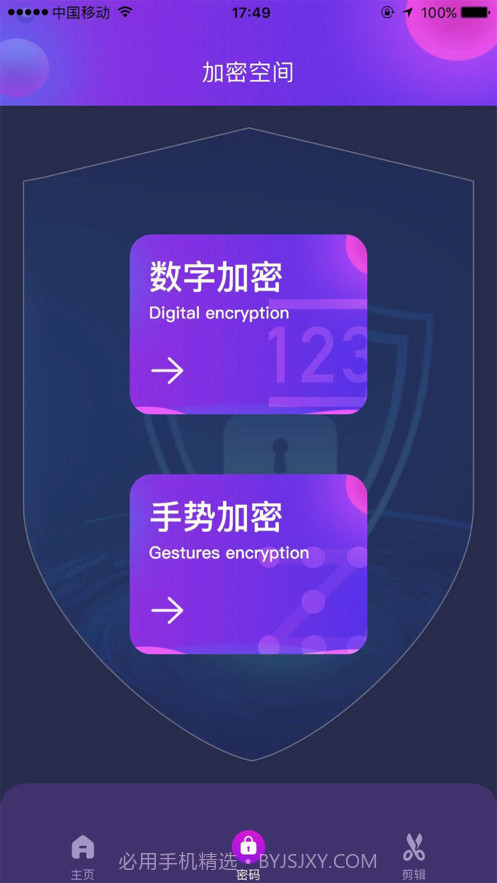 椰果剪辑截图2 椰果剪辑截图2