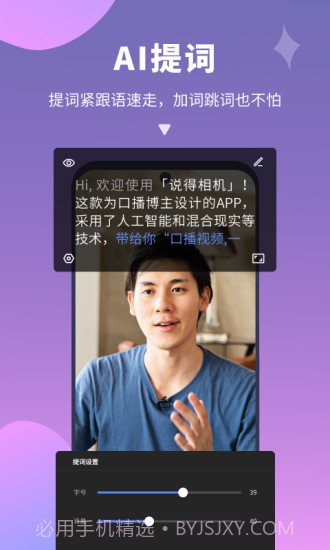 说得相机电脑版截图2 说得相机电脑版截图2