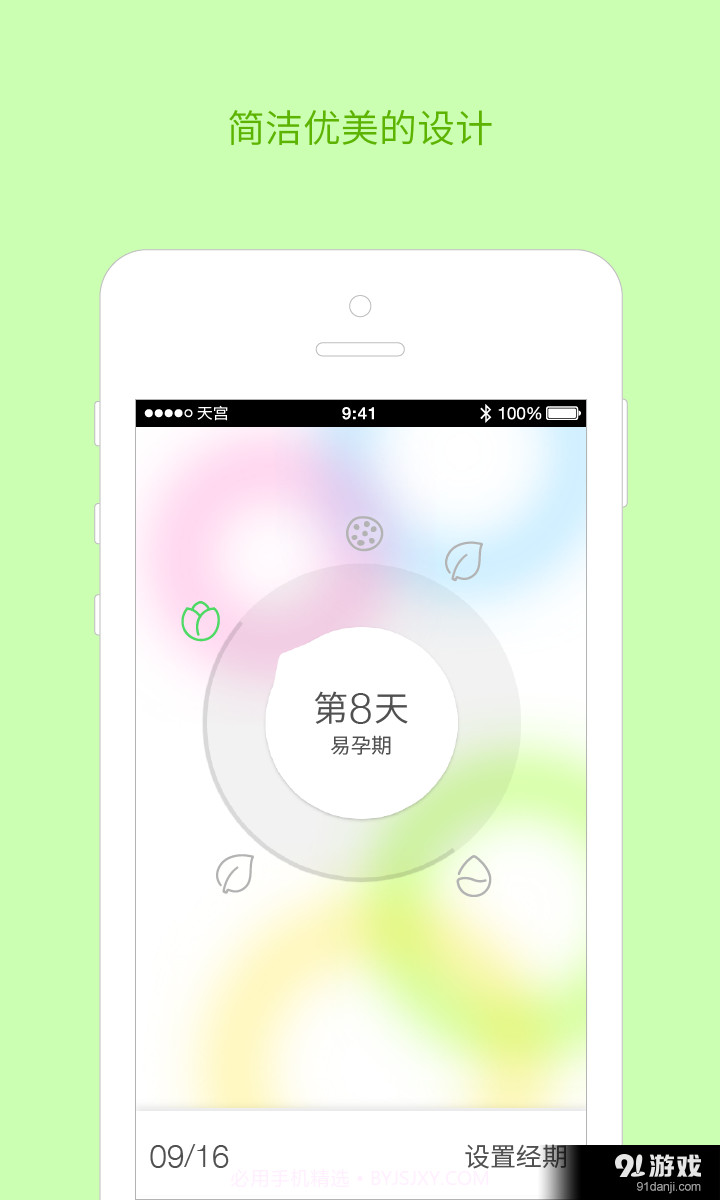 嫦娥日记截图1 嫦娥日记截图1
