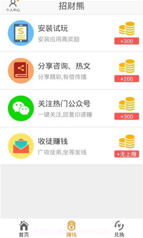 招财熊截图3 招财熊截图3