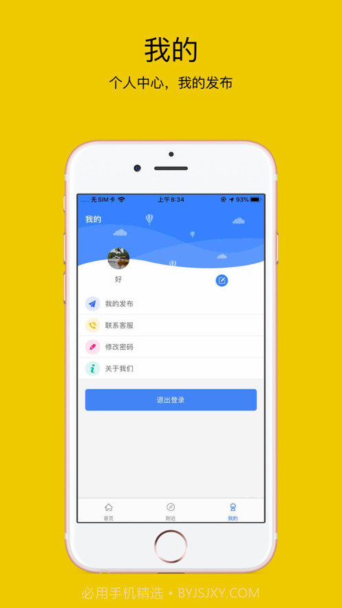 汇铺天下截图3 汇铺天下截图3