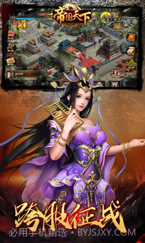 帝国天下V3.00.14截图2