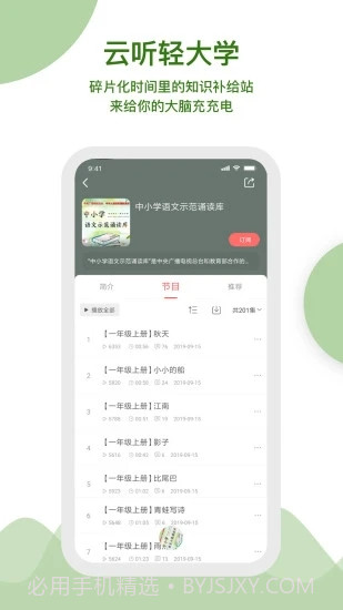 趣医院截图4 趣医院截图4