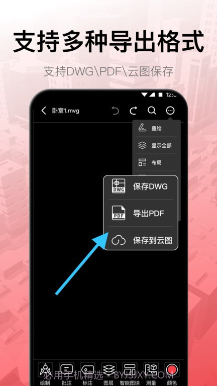 cad工程制图截图1 cad工程制图截图1