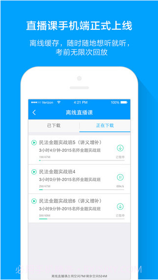 粉笔司考截图5 粉笔司考截图5