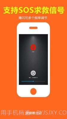 夜晚出行伴侣截图4