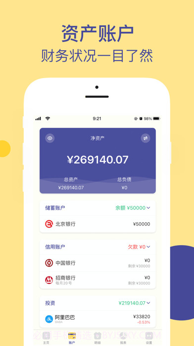 卡片记账本截图6 卡片记账本截图6