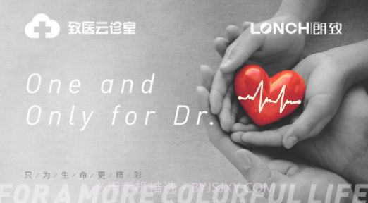 致医云诊室s截图2 致医云诊室s截图2