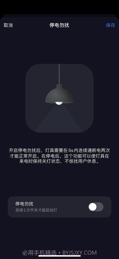 哲源智家截图3 哲源智家截图3