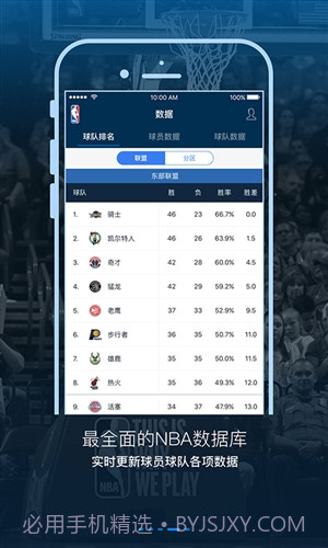 NBA截图1 NBA截图1
