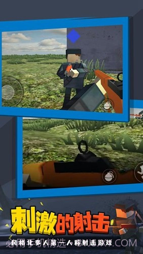 战地联机版截图5