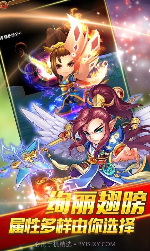 蜀山萌仙传截图2