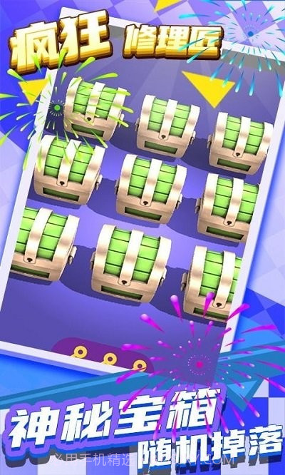 疯狂修理匠截图3 疯狂修理匠截图3