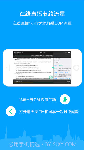 粉笔司考截图4 粉笔司考截图4