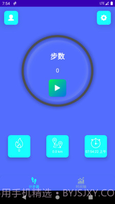 即刻走计步截图2 即刻走计步截图2