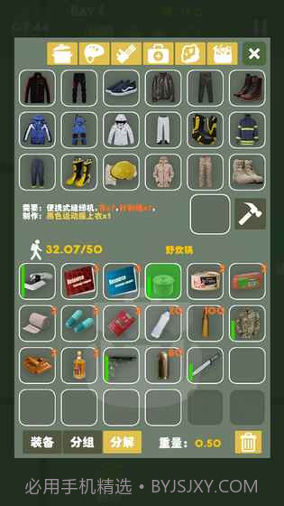 末日生存幸存者求生之路无限疲劳截图1