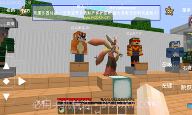 我的世界神奇宝贝星辰Mega截图1 我的世界神奇宝贝星辰Mega截图1