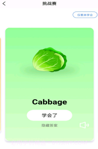 识字王国胶囊截图3 识字王国胶囊截图3