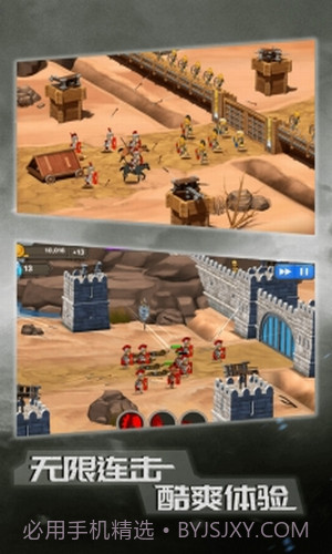 恶战最终防线截图3