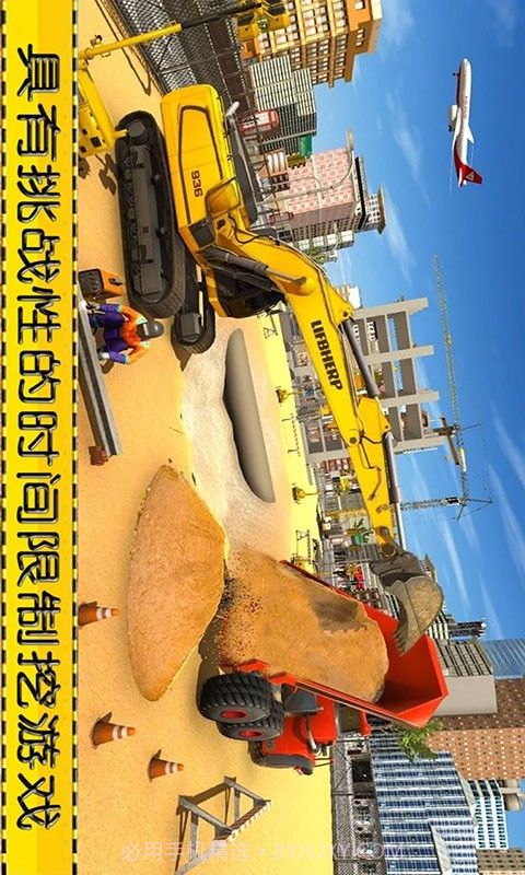 模拟挖掘机3D城市建造截图3 模拟挖掘机3D城市建造截图3