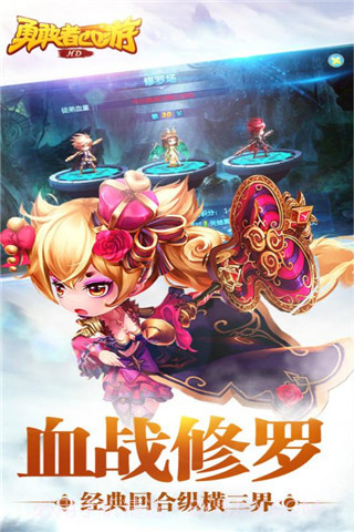 勇敢者西游无限钻石截图5