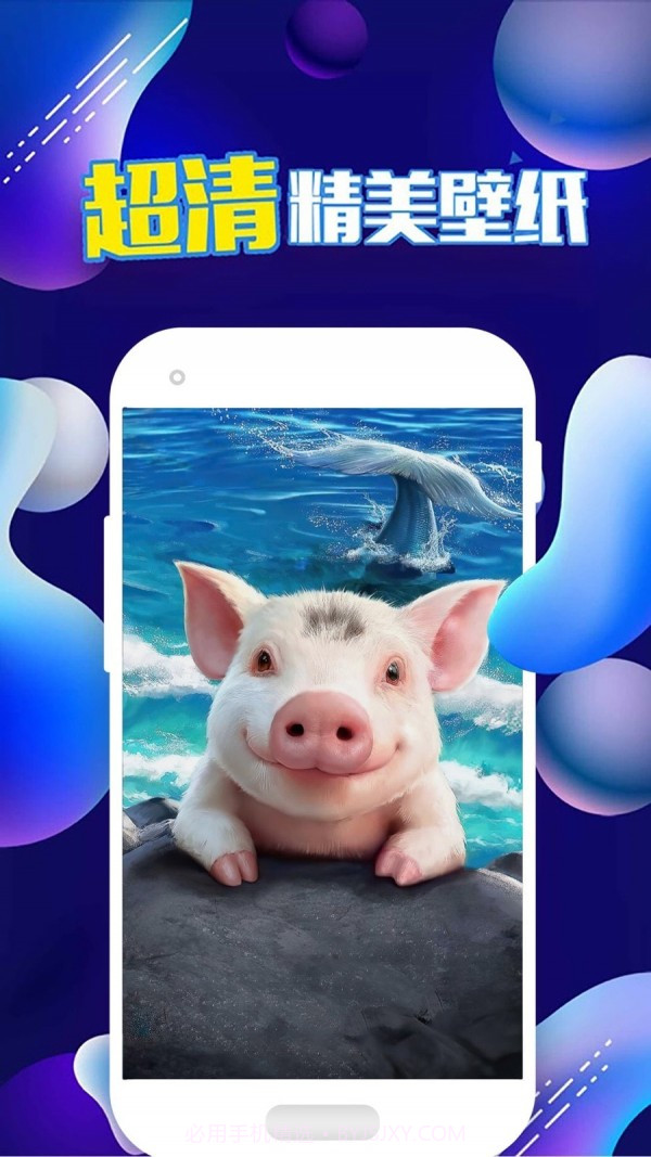 新潮动态壁纸截图1