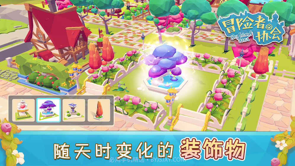 冒险者协会游戏截图2 冒险者协会游戏截图2