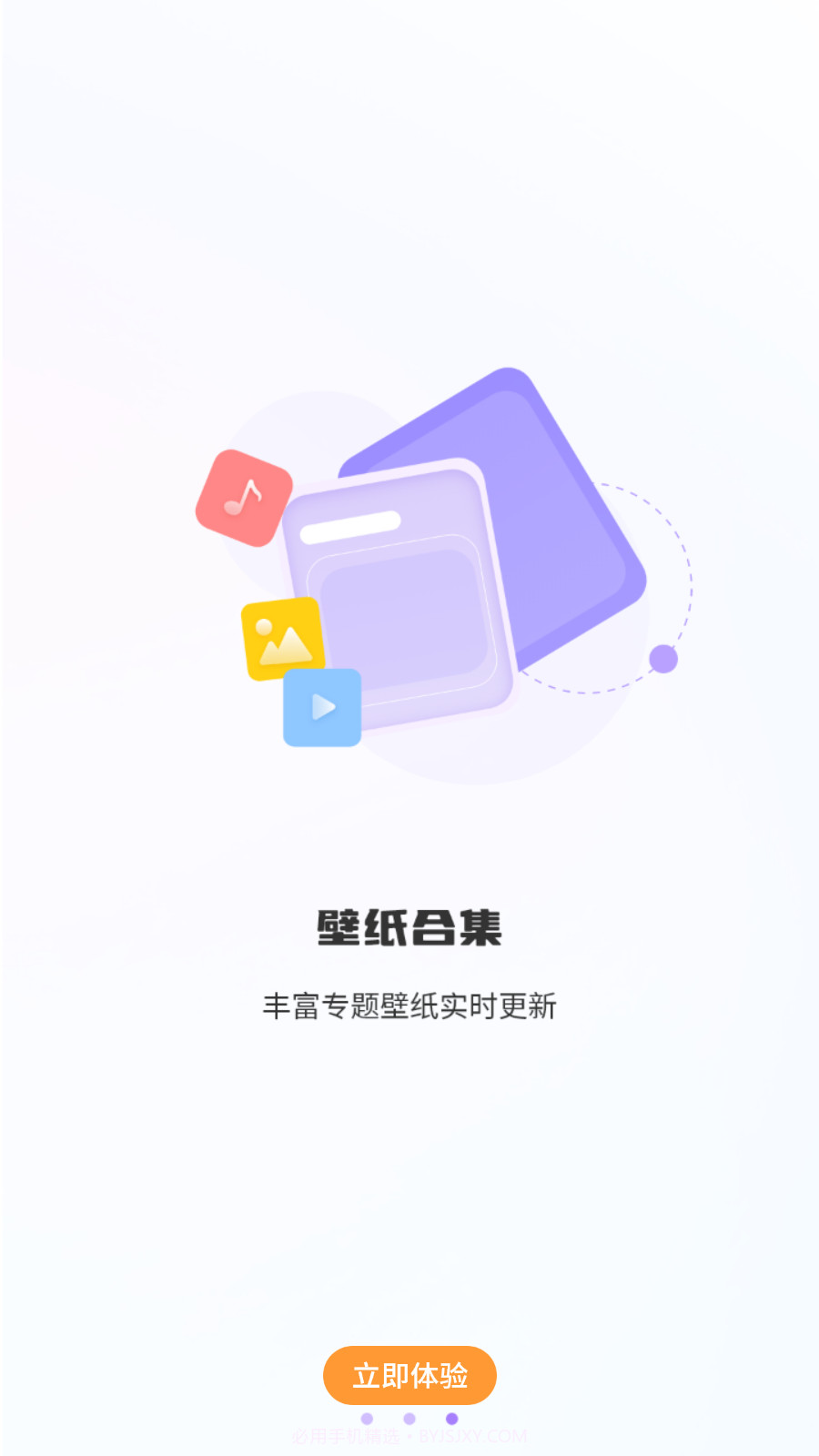 天天换壁纸截图2 天天换壁纸截图2