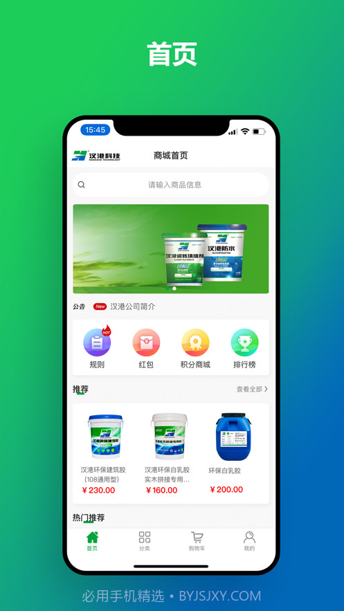 汉港好工匠截图1 汉港好工匠截图1