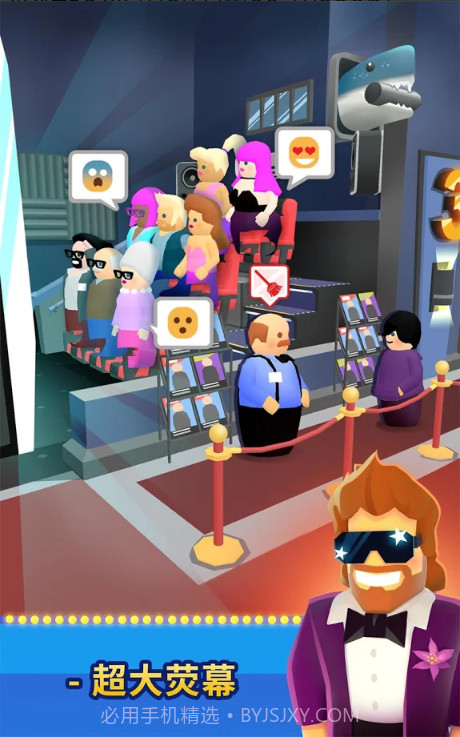 电影院经理截图4