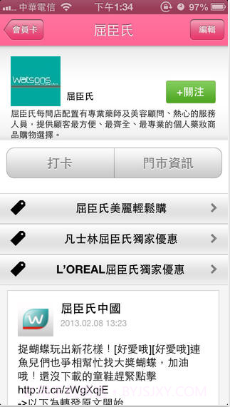 爱逛街截图3 爱逛街截图3