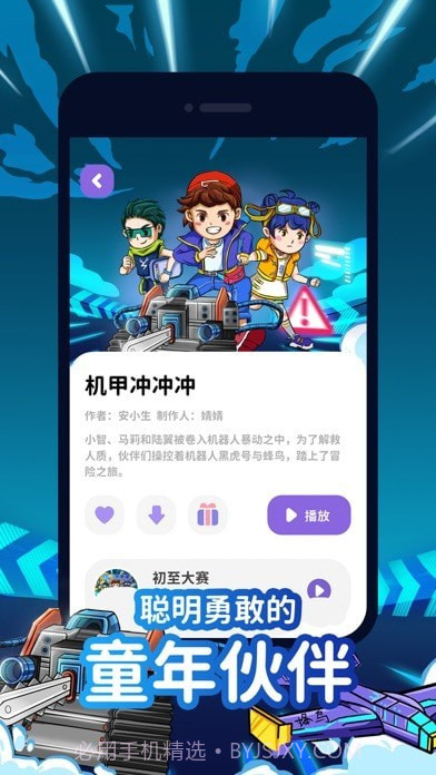 汉堡儿童故事截图5 汉堡儿童故事截图5