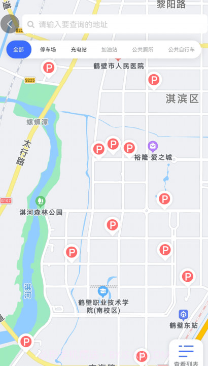 惠停服务截图3 惠停服务截图3