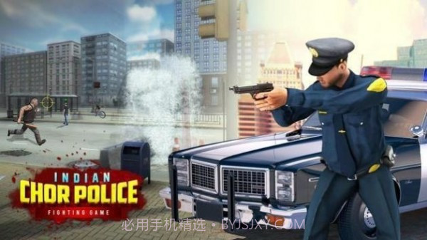 印度乔警察截图1 印度乔警察截图1