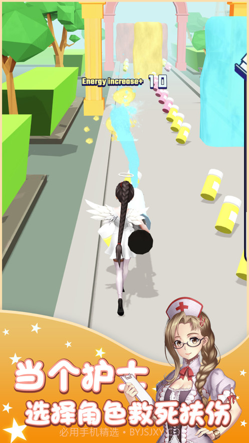 护士小姐姐截图1