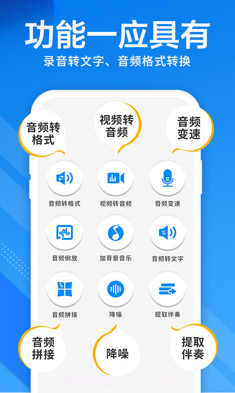 录音机精灵截图4