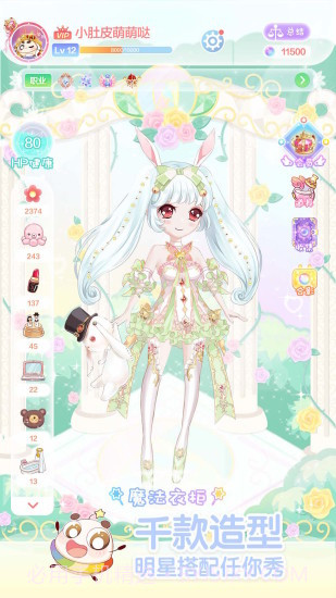 小肚皮减肥截图2