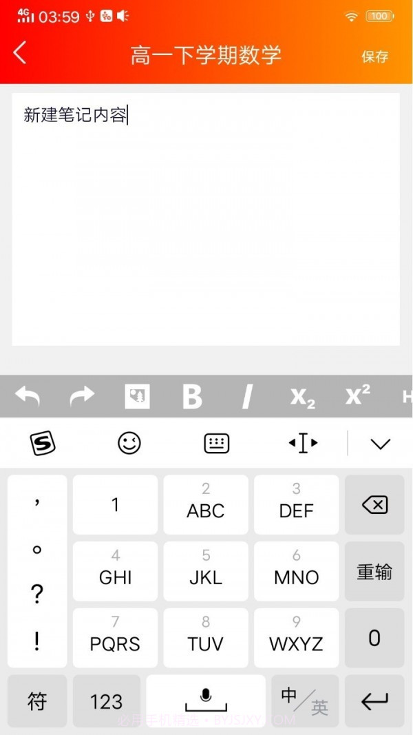 攀学截图4 攀学截图4
