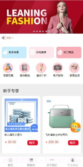 店拼拼截图2 店拼拼截图2