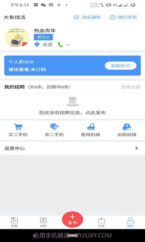大象机械截图3 大象机械截图3