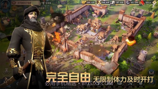 文明与征服先行服截图3