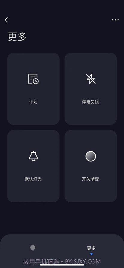哲源智家截图5 哲源智家截图5