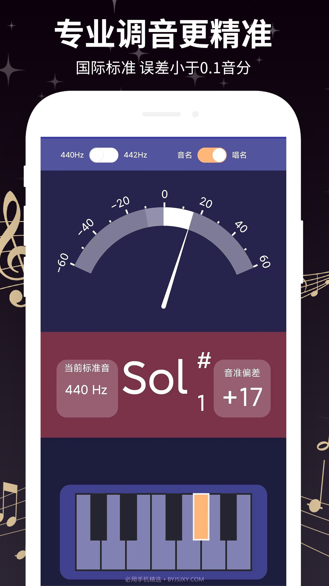 Guitartuner弹客吉他调音器截图1