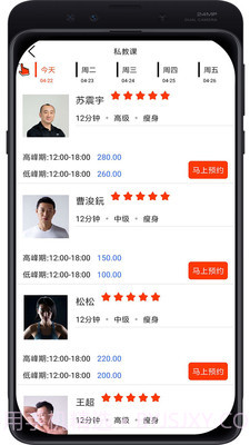 自健身截图2 自健身截图2