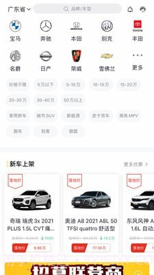 多次方汽车截图1