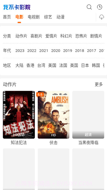 我不卡影院(看片神器)V2.4.2 安卓汉化版截图1
